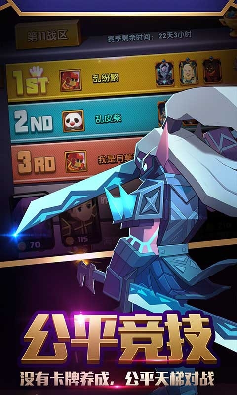 战就战最新版1.6.2