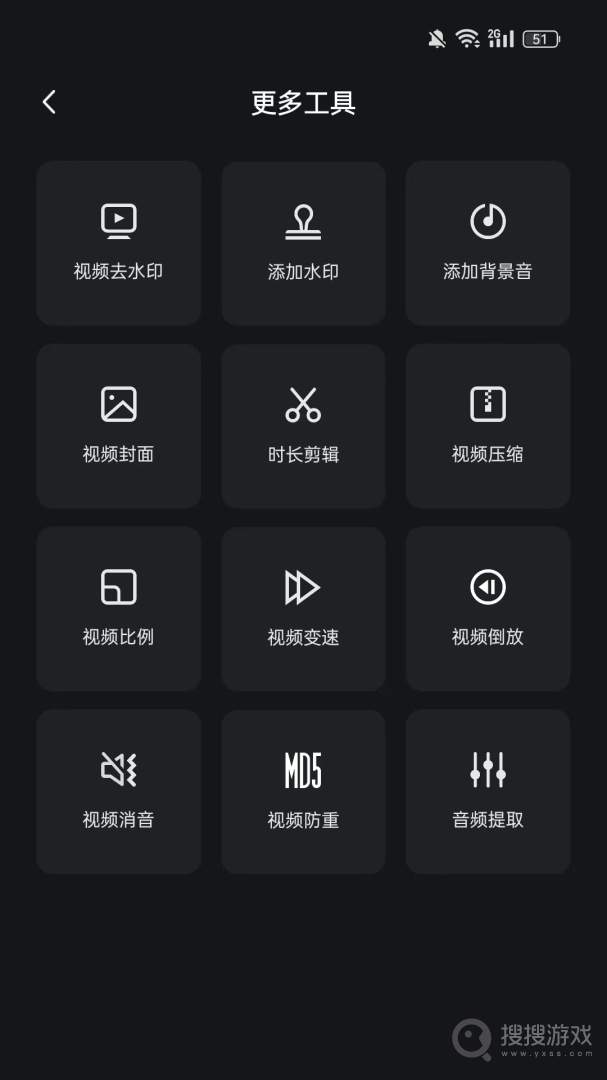 视频编辑去水印app5.0.20