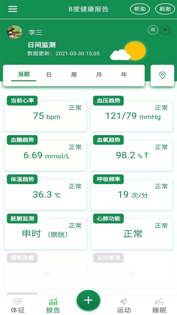 8度体检app1.45