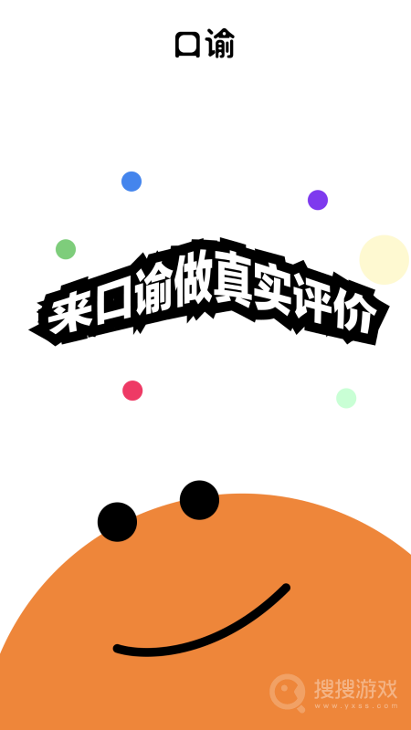 口谕app1.3.0
