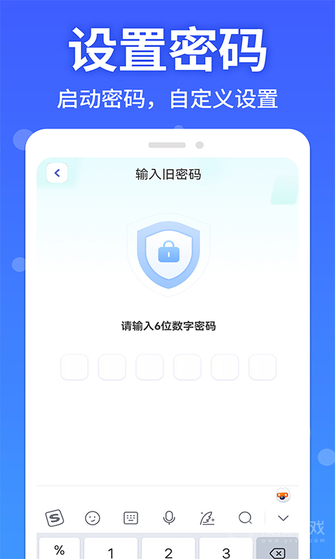 软件隐藏大师app1.2.4