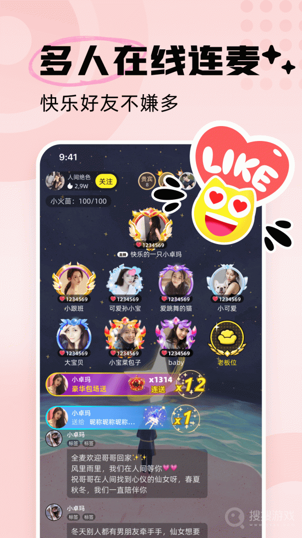 耳旁语音app5.9.14