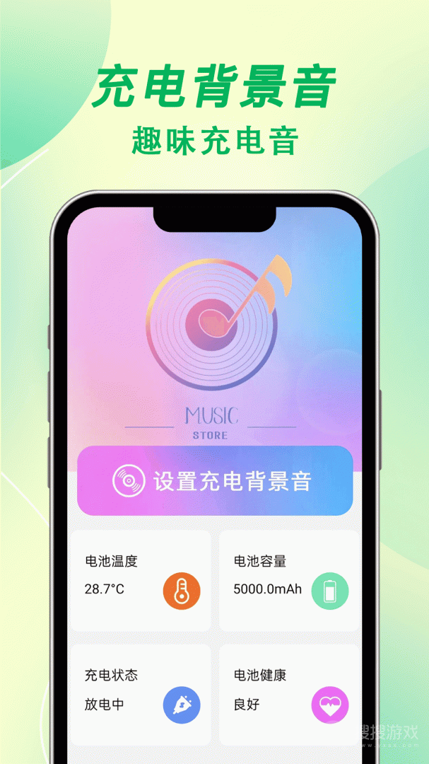 吉趣充电app1.2.7