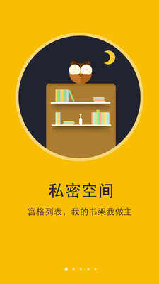 书城小说阅读器app6.1.1