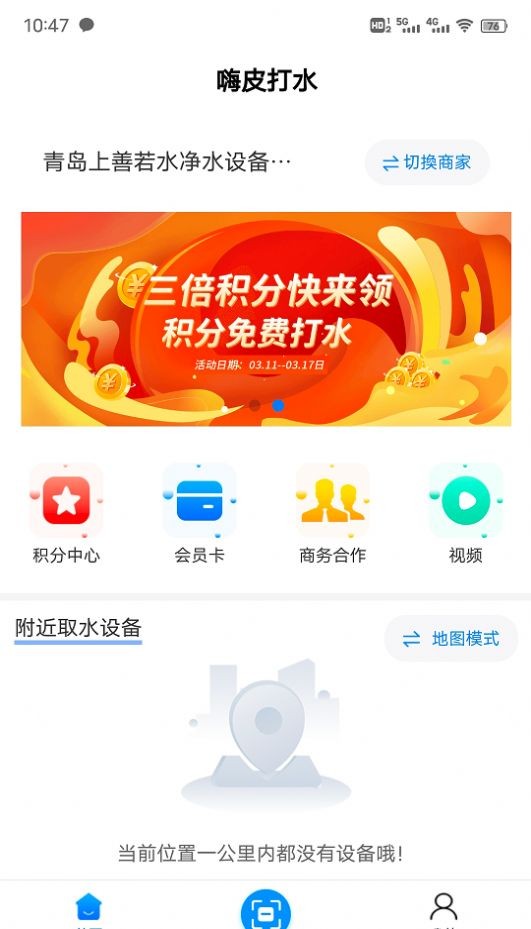 嗨皮打水软件1.0.0