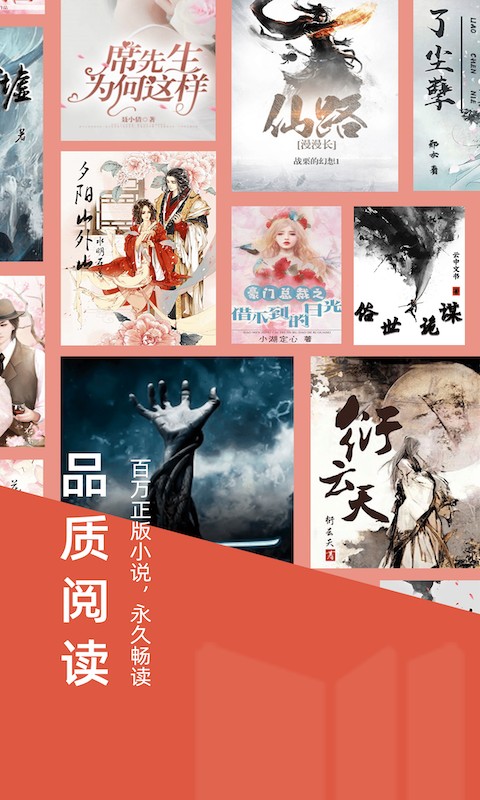 妙趣小说阅读器app1.3.1