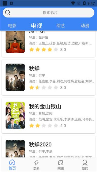 Earth影视app安装版在线免费观看最新入口app下载v1.9.1