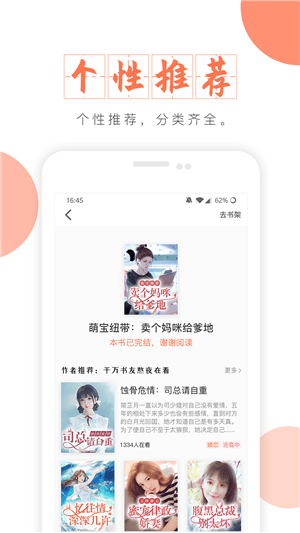 富里阁app1.0