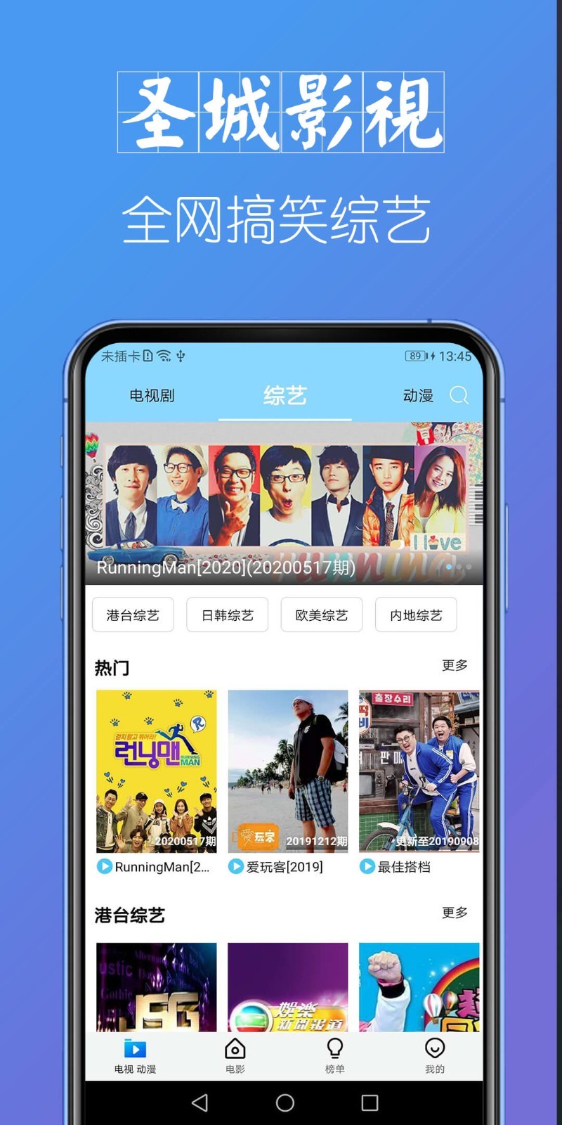 圣城影视app安装1.2.0