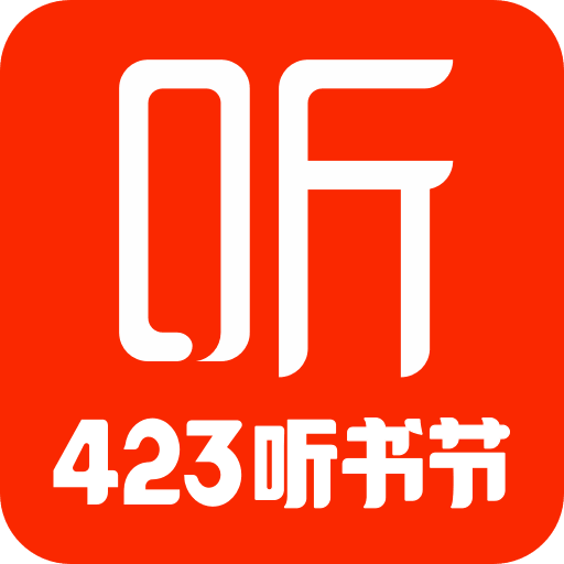 喜马拉雅去广告版app