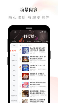 喜马拉雅车机版app9.2.96.3