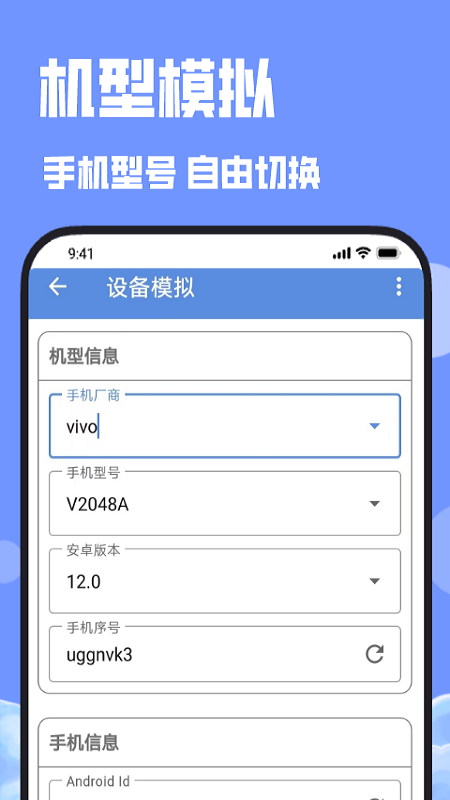 多开分身大师旧版本app2.0.1