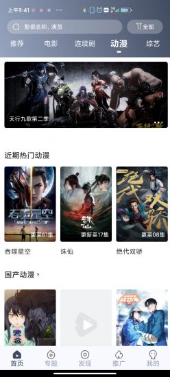 飞鼠视频去升级版app2.0.2