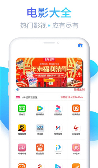 优选影视app0.0.1