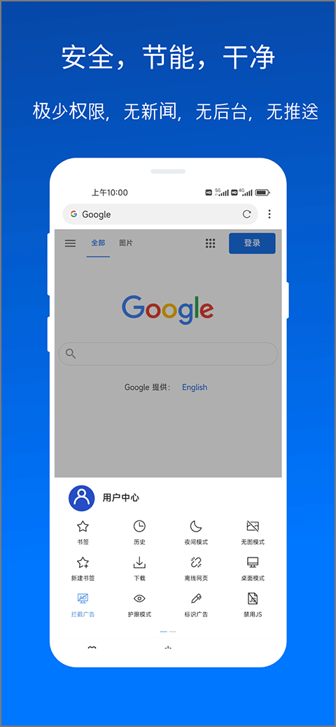 X浏览器app旧版本4.8.2