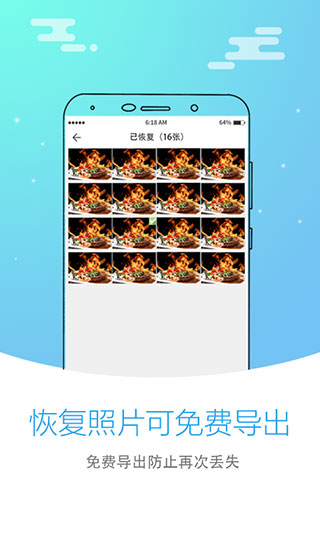 照片恢复大师app3.0.5