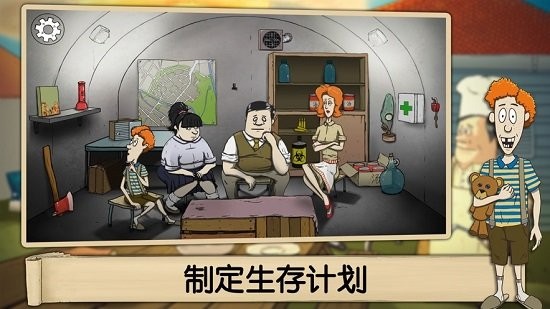 60秒避难所手游下载v1.3.142