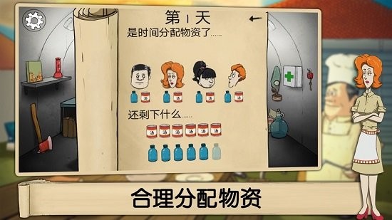 60秒避难所手游下载v1.3.142