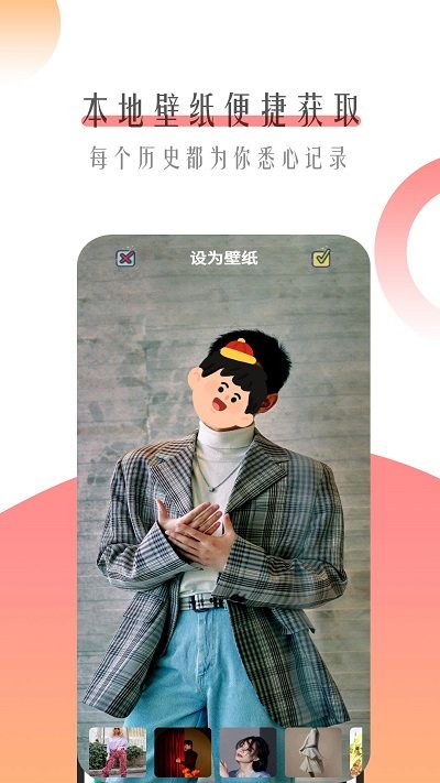 小鸟个性主题壁纸软件10.0.1275