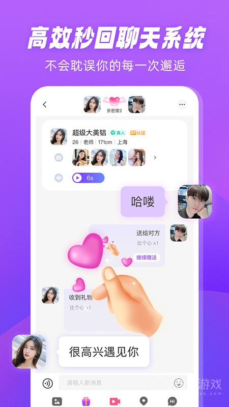 倾恋app1.4.7