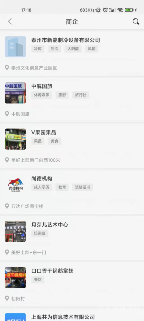企联联app1.5.2
