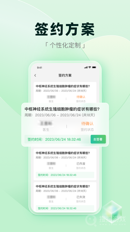 医链健康app2.12.7