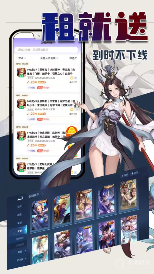 一元租号app5.4.9