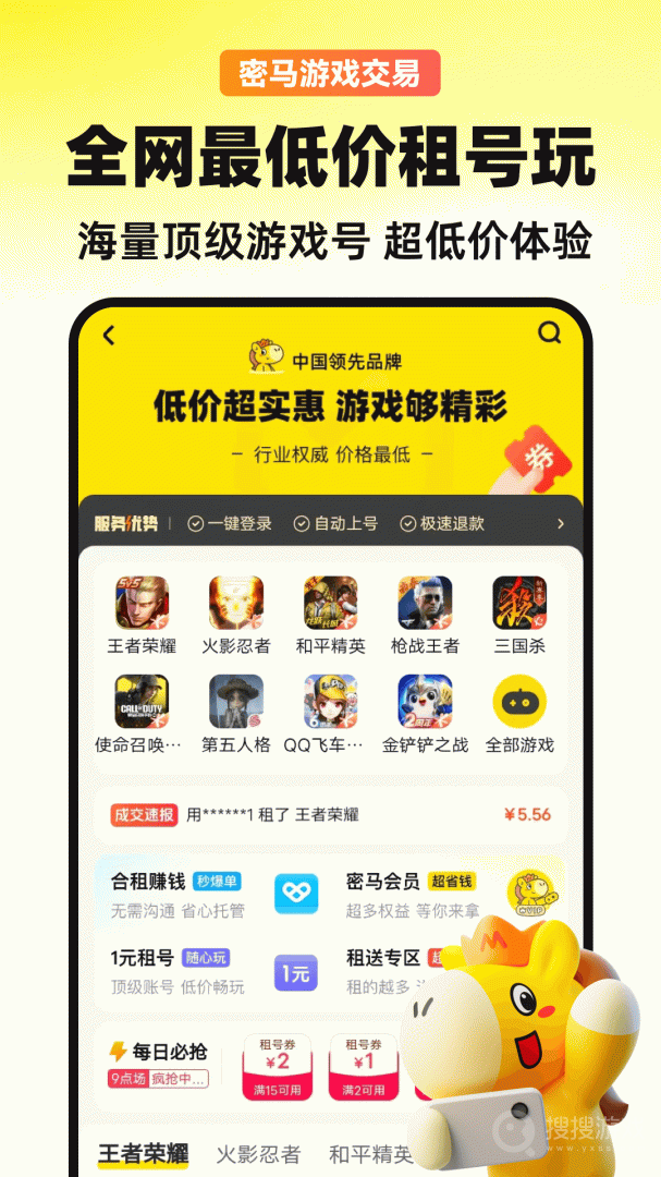 密马游戏交易app7.9.3