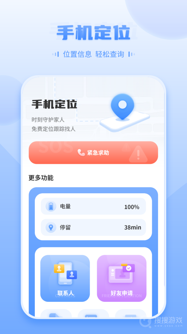实时位置跟踪app1.1.4