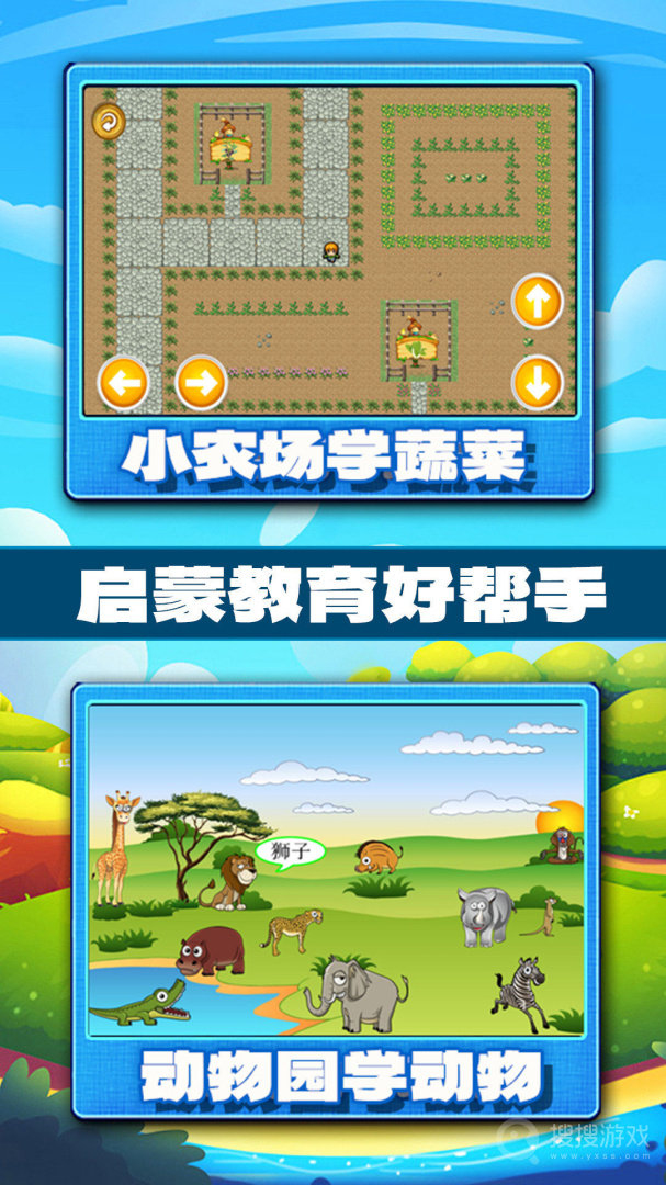 宝宝学习认知app1.0.19