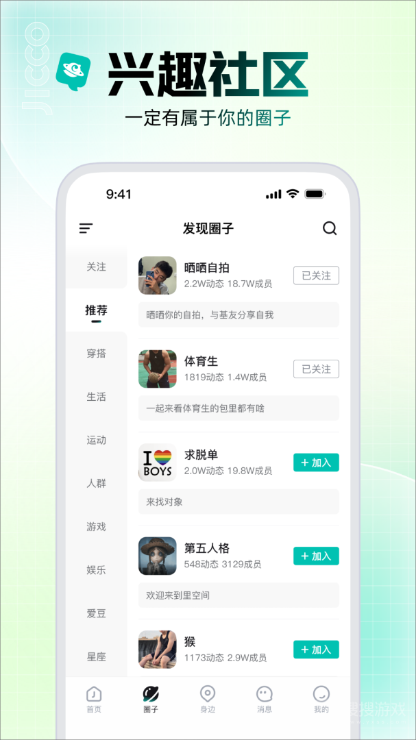 Jiccoapp2.5.2