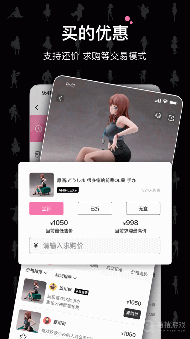 奇妙冒险app1.5.2