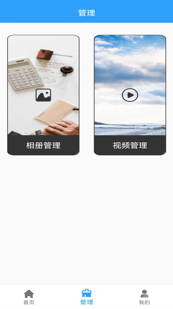 万能管家锁匙app2.07