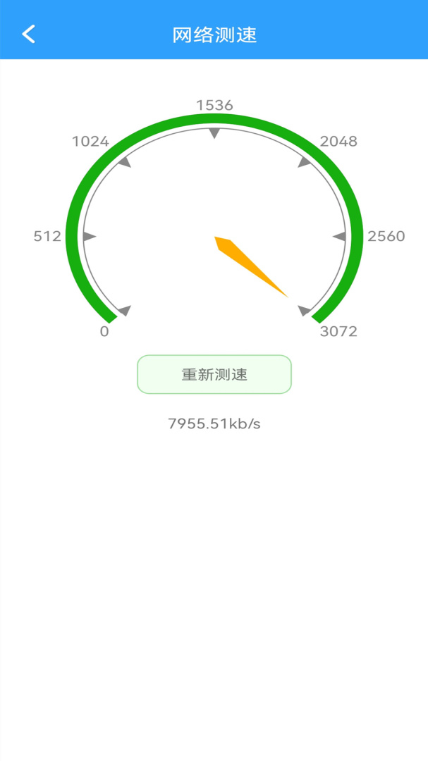 万能管家锁匙app2.07