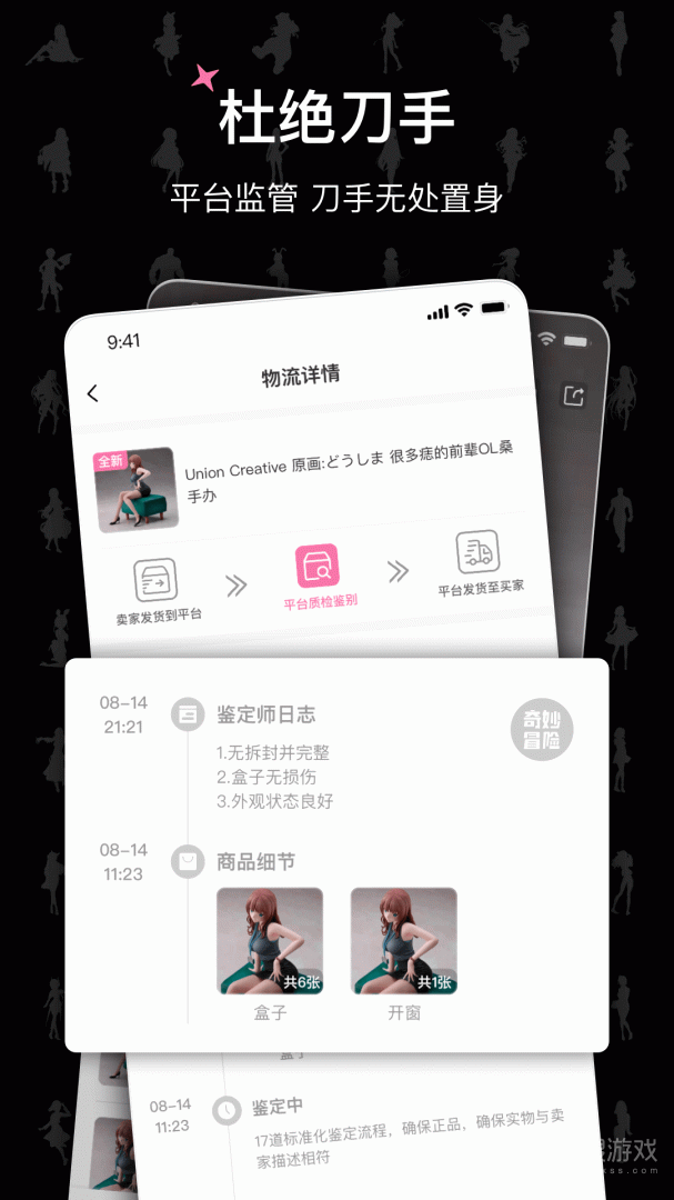 奇妙冒险app1.5.2