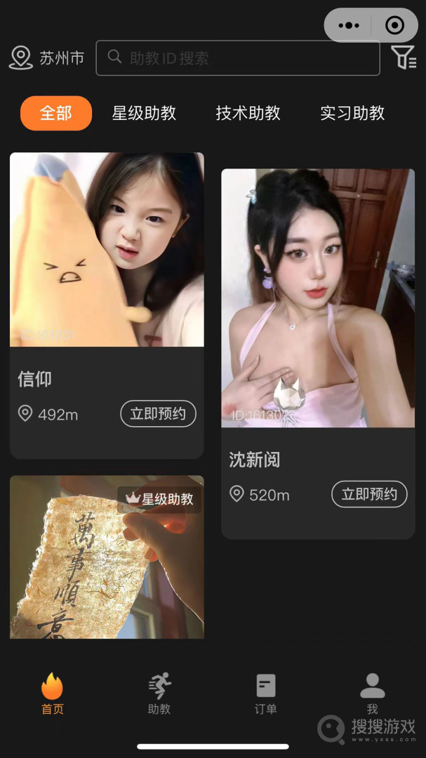 KIKP助教app1.1.9