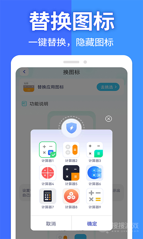 软件隐藏大师app1.2.4