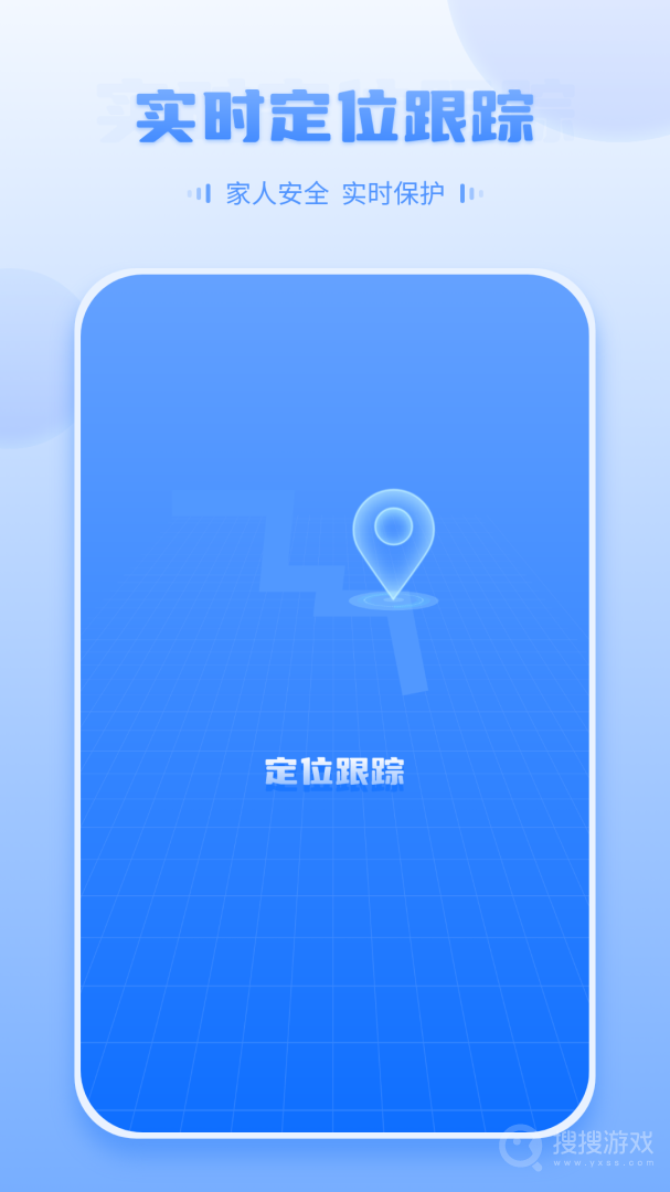 实时位置跟踪app1.1.4