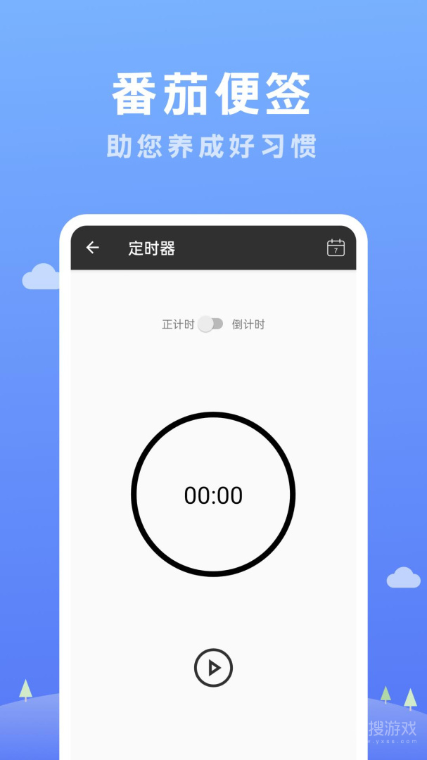 番茄便签app1.01