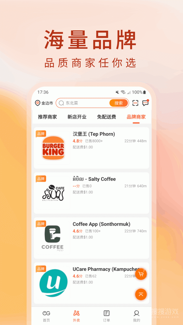 柬单点app4.4.16.20241010.1