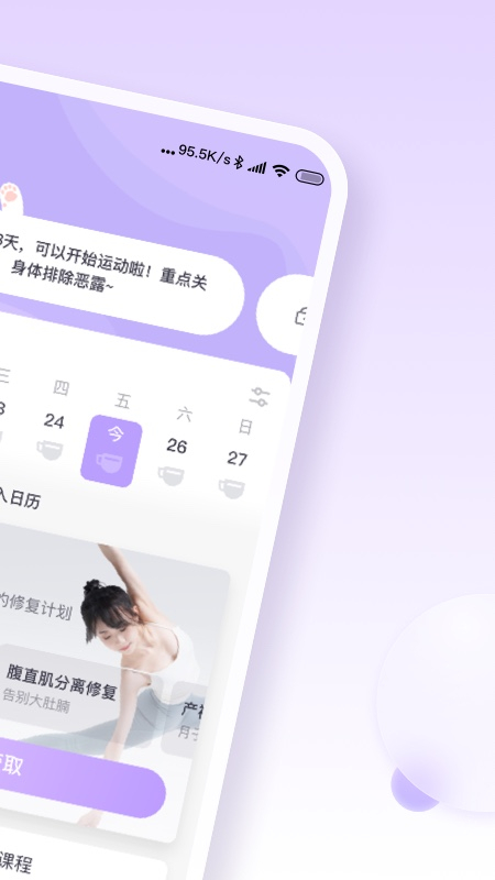 每日美愈app1.1.6