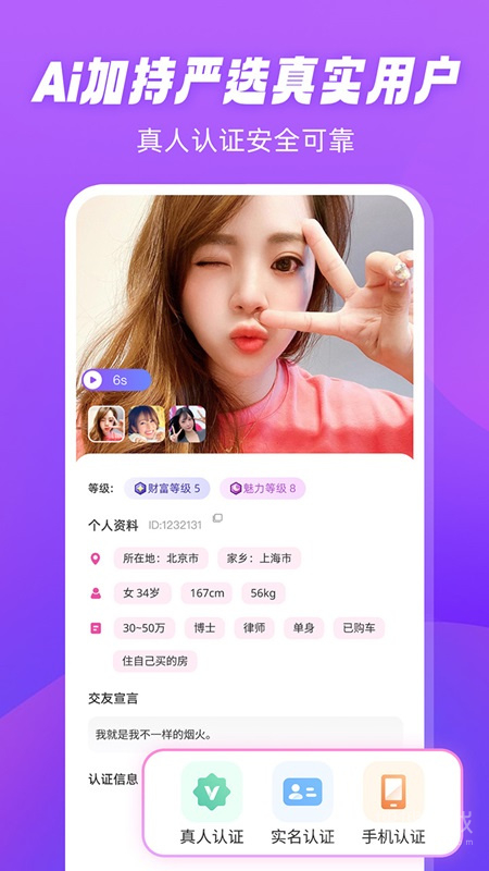 倾恋app1.4.7