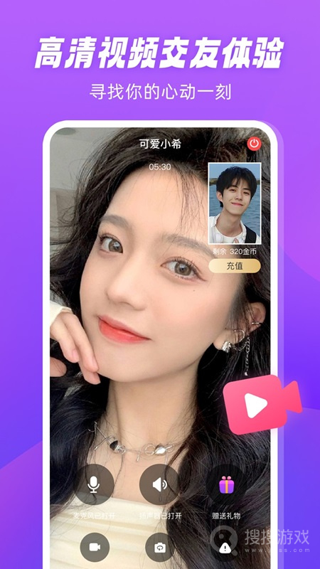 倾恋app1.4.7