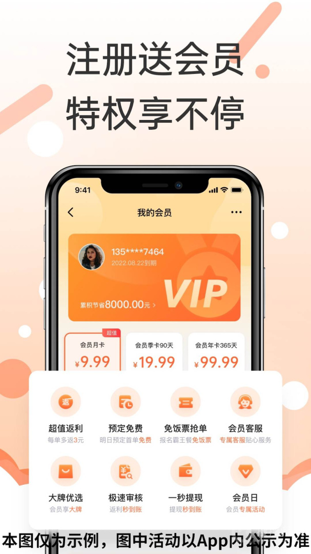 歪麦霸王餐app1.1.112
