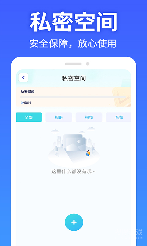 软件隐藏大师app1.2.4