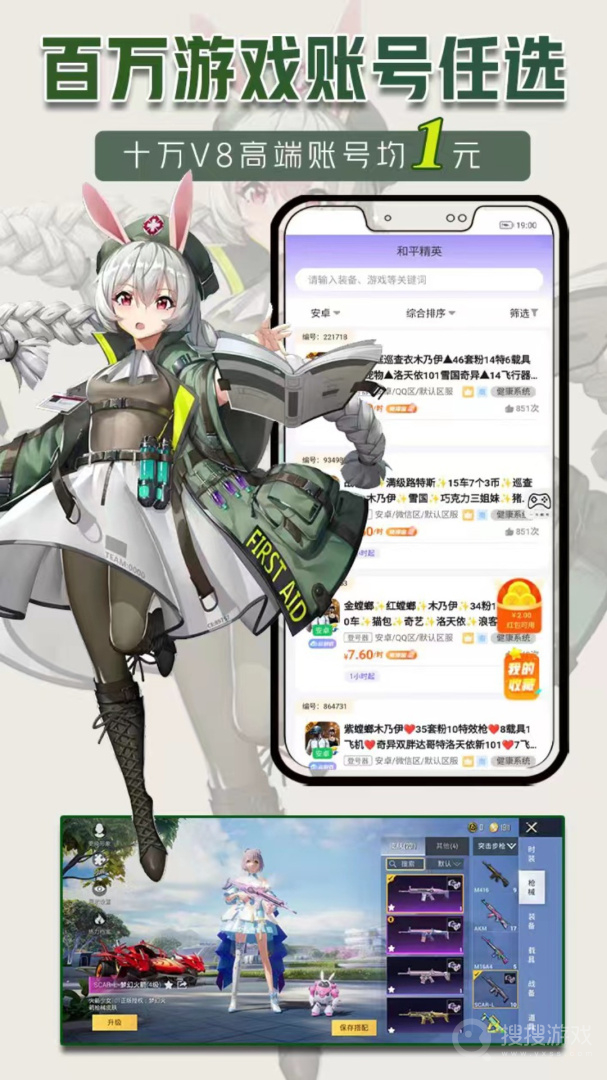 一元租号app5.4.9
