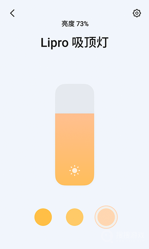 Lipro智家app2.3.8