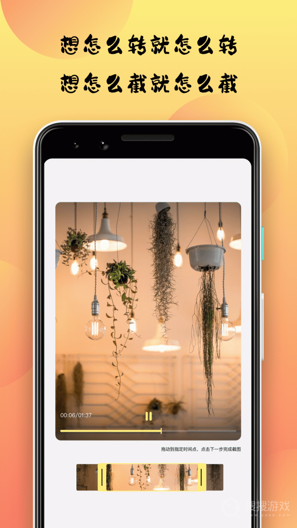 小优视频编辑app10.0.6