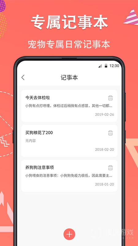 宠物翻译器铲屎官app4.14.204