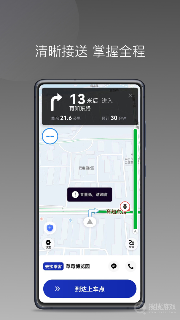 明智出行app1.24.2